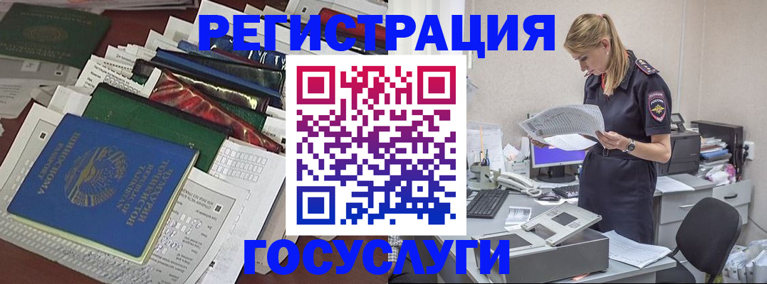 где прописаться в Азове